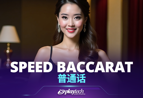 Speed Baccarat